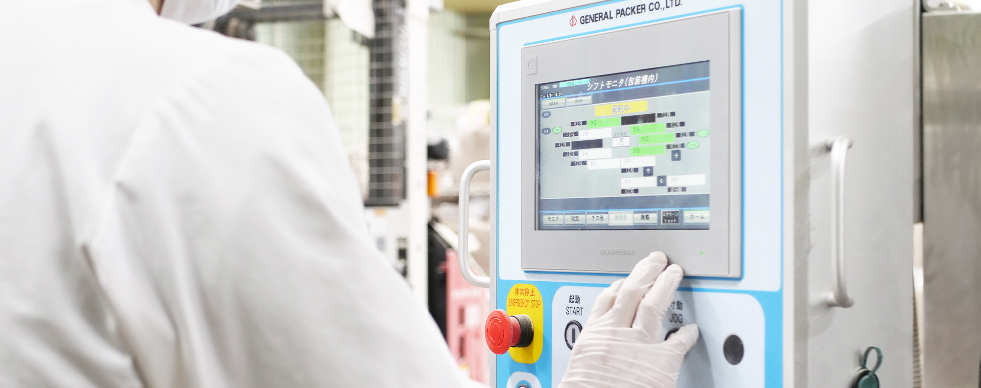 総務部イメージ